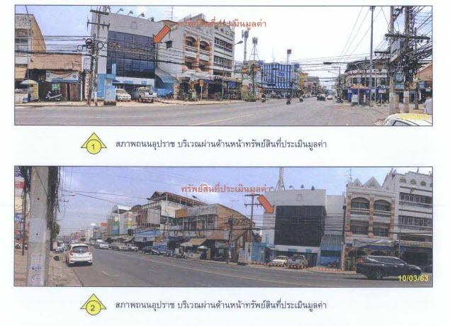 16-22  ปทุม เมืองอุบลราชธานี อุบลราชธานี