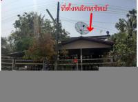 ที่ดินพร้อมสิ่งปลูกสร้างหลุดจำนอง ธ.ธนาคารกรุงไทย นากระแซง เดชอุดม อุบลราชธานี