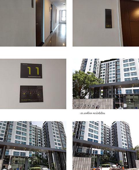ห้องชุดเลขที่ 45/381 ชั้นที่ 11 อช.เอพพิโซด คอนโดมิเนียม  อนุสาวรีย์ บางเขน กรุงเทพมหานคร