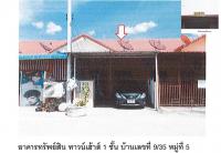 ที่ดินพร้อมสิ่งปลูกสร้างหลุดจำนอง ธ.ธนาคารออมสิน บ้านอิฐ เมืองอ่างทอง อ่างทอง