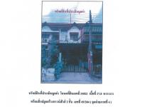 https://xn--www-pkl4a5c5d8af2h9bbc3a67a.ohoproperty.com/161072/ธนาคารออมสิน/ขายที่ดินพร้อมสิ่งปลูกสร้าง/ทรายกองดิน/คลองสามวา/กรุงเทพมหานคร/