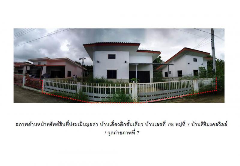 ชมภู สารภี เชียงใหม่