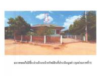https://xn--www-pkl4a5c5d8af2h9bbc3a67a.ohoproperty.com/201976/ธนาคารออมสิน/ขายที่ดินพร้อมสิ่งปลูกสร้าง/แดงใหญ่/เมืองขอนแก่น/ขอนแก่น/