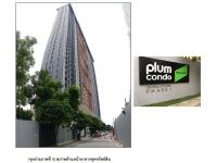 https://xn--www-pkl4a5c5d8af2h9bbc3a67a.ohoproperty.com/197485/ธนาคารออมสิน/ขายคอนโด/อาคารชุด/ห้องชุด/เสาธงหิน/บางใหญ่/นนทบุรี/