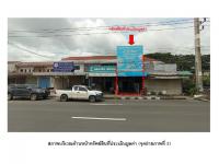 ที่ดินพร้อมสิ่งปลูกสร้างหลุดจำนอง ธ.ธนาคารออมสิน โพธิ์ เมืองศรีสะเกษ ศรีสะเกษ