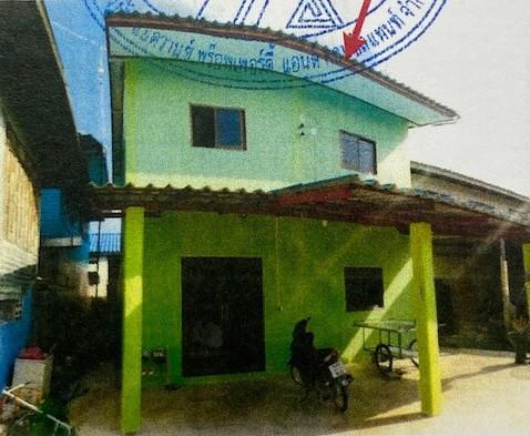 บ้านเชี่ยน หันคา ชัยนาท