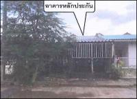 หลุดจำนอง ธ.ธนาคารอาคารสงเคราะห์   