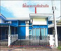 https://xn--www-pkl4a5c5d8af2h9bbc3a67a.ohoproperty.com/148689/ธนาคารอาคารสงเคราะห์/ขายทาวน์เฮ้าส์/หนองกี่/กบินทร์บุรี/ปราจีนบุรี/