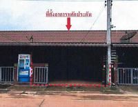 https://xn--www-pkl4a5c5d8af2h9bbc3a67a.ohoproperty.com/150000/ธนาคารอาคารสงเคราะห์/ขายทาวน์เฮ้าส์/หนองโพรง/ศรีมหาโพธิ/ปราจีนบุรี/