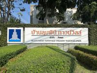 https://xn--www-pkl4a5c5d8af2h9bbc3a67a.ohoproperty.com/218064/ธนาคารกสิกรไทย/ขายทาวน์เฮ้าส์/ออเงิน/เขตสายไหม/กรุงเทพมหานคร/