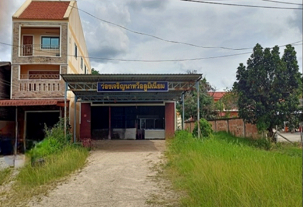 บ้านหลุดจำนอง ธ.ธนาคารกรุงเทพ นาทวี นาทวี สงขลา