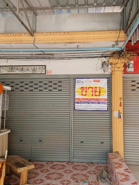 อาคารพาณิชย์หลุดจำนอง ธ.ธนาคารกรุงเทพ บัวใหญ่ บัวใหญ่ นครราชสีมา